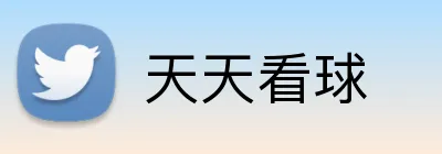 天天看球 logo